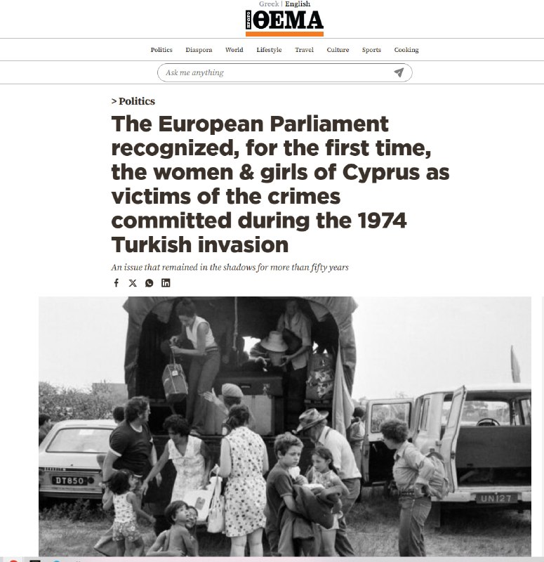 Европарламент признал женщин и девочек Кипра жертвами турецкого вторжения 1974 года: реакция в Вайоц-Дзоре