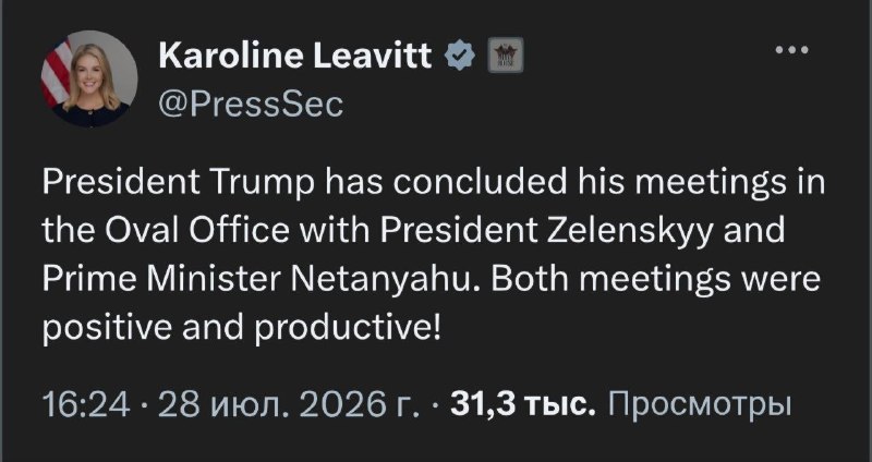 Президент США Дональд Трамп в Овальном кабинете с президентом Украины Владимиром Зеленским и премьер-министром Израиля