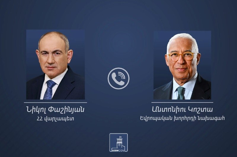 Пашинян и председатель Евросовета Коста обсудили углубление партнерства Армении и ЕС