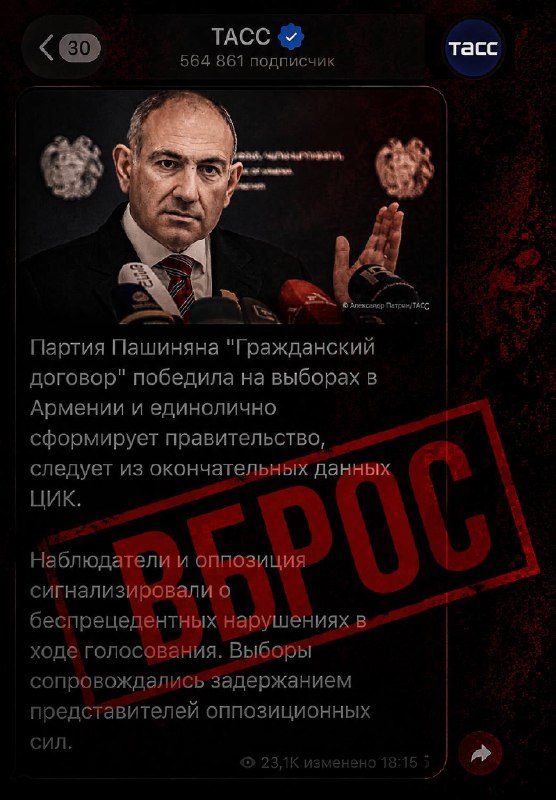 Выборы в Вайоц-Дзоре: оппозиция фигурирует в делах о подкупе, а Кремль говорит о нарушениях