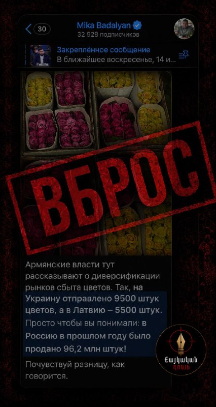 Пробная партия армянских цветов в Украину и Латвию: экспертная оценка и политический контекст
