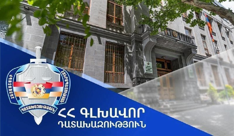 Прокуратура Армении направила в суд 17 дел по избирательным преступлениям — среди фигурантов жители Вайоц-Дзора