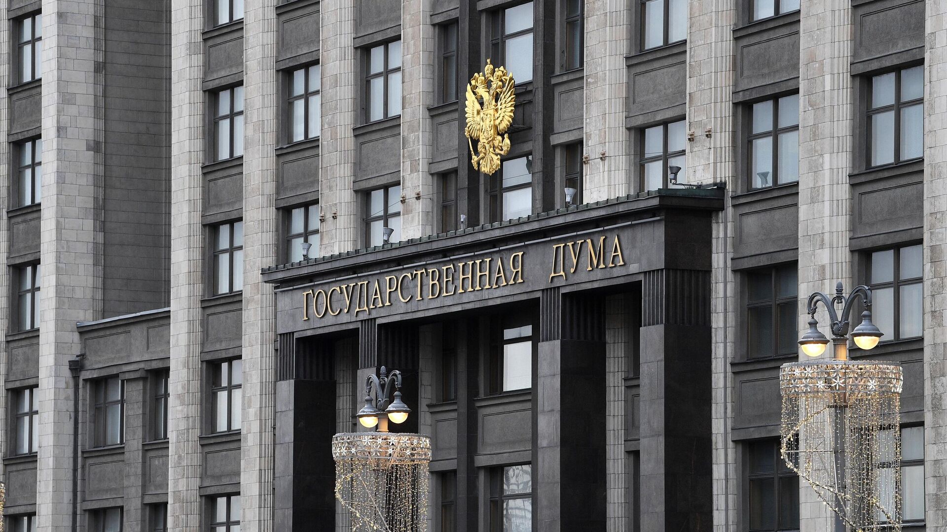 Выборы в Госдуму РФ назначены на 20 сентября 2026 года: что известно