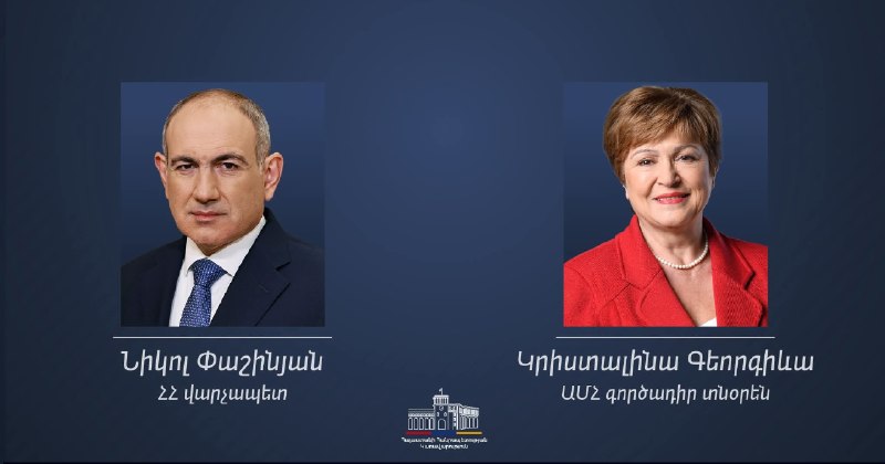 Глава МВФ поздравила Пашиняна с победой на выборах: Вайоц-Дзор ожидает реформ