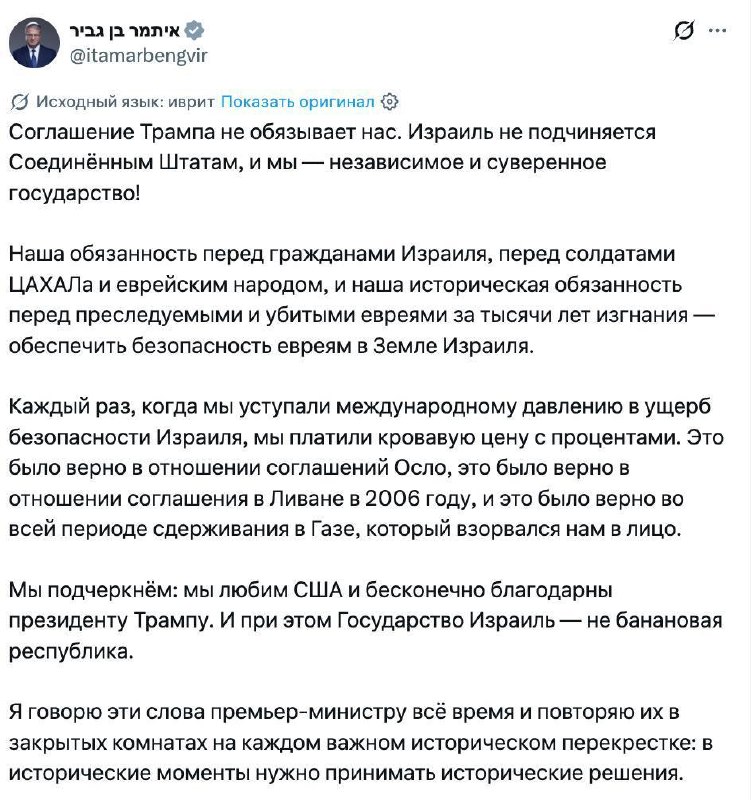 Бен Гвир и Нетаньяху: Израиль не подчиняется соглашению Трампа и останется в Ливане