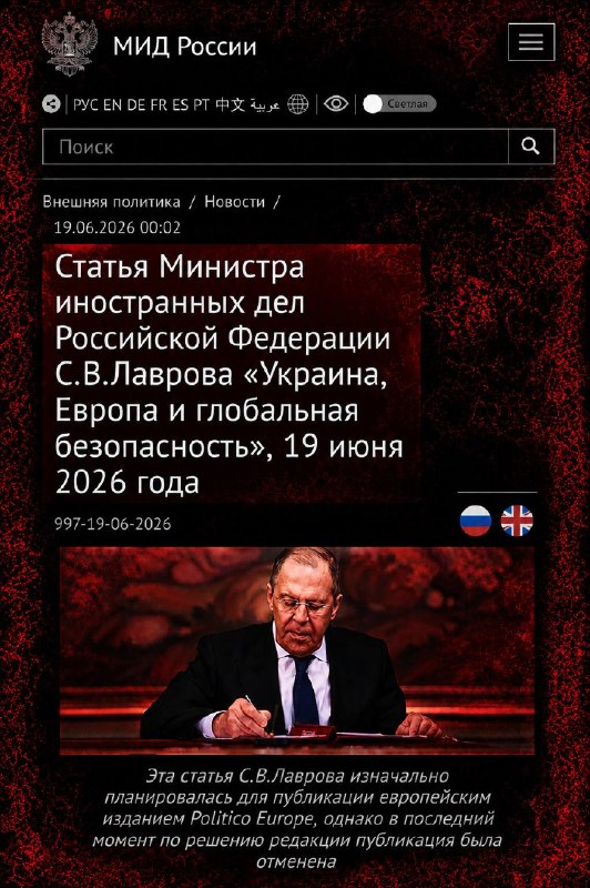 Лавров заявил о втягивании Армении в орбиту ЕС: реакция в Вайоц-Дзоре
