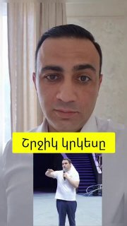 Тарон Чахоян выступает с критикой предвыборной агитации в Вайоц-Дзоре