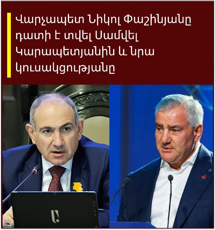 Пашинян подал иски к Карапетяну и партии «Сильная Армения» на 6 млн драмов — что известно