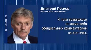 Кремль воздерживается от оценки выборов в Армении до итогов — реакция Вайоц-Дзора
