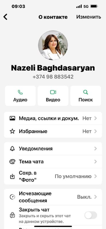 Пресс-секретарь премьер-министра предупредила жителей Вайоц-Дзора о мошеннических сообщениях