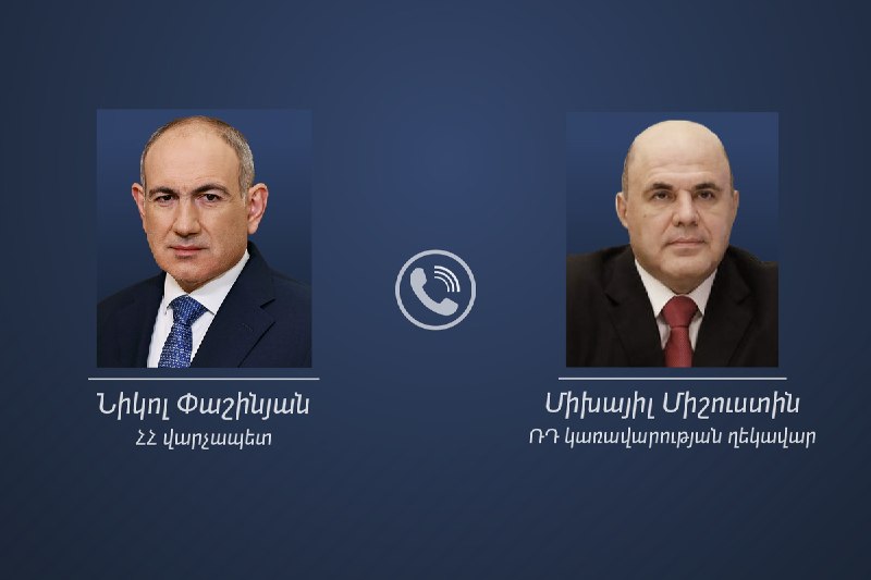 Телефонный разговор Никола Пашиняна и Михаила Мишустина: обсуждение сотрудничества