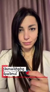 Депутат Асмик Акопян раскритиковала проект TRIPP в Вайоц-Дзоре