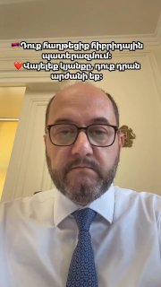 Араик Арутюнян: Вайоц-Дзор выдержал гибридные атаки, жители заслужили спокойную жизнь