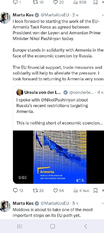 Председатель Еврокомиссии обсудила с Пашиняном российские ограничения против Армении