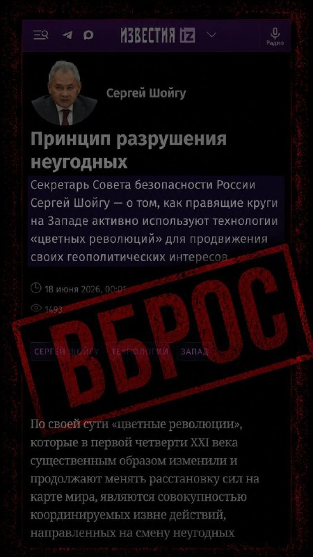 Шойгу обвинил Запад в фейках о Бархатной революции в Армении: что думают в Вайоц-Дзоре