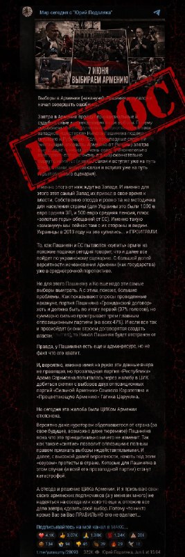 Российский Z-блогер Юрий Подоляка комментирует выборы в Армении, включая Вайоц-Дзор