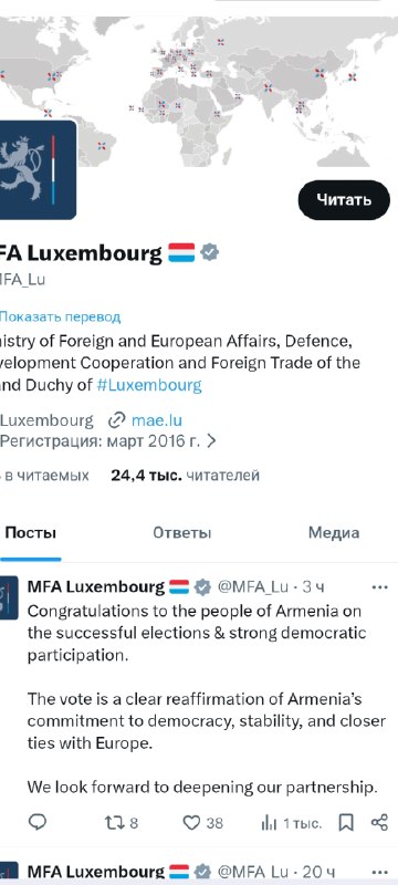 Флаг Люксембурга и Армении на фоне здания МИД, Ехегнадзор