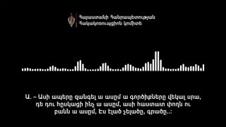 Выборы в Вайоц-Дзоре: обсуждение подкупа и уничтожения документов