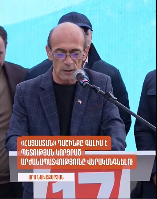 Здание Антикоррупционного комитета в Ереване, связанное с задержанием кандидата в Вайоц-Дзоре