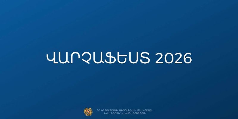 Никол Пашинян объявил о фестивале молодежных музыкальных групп на Севане