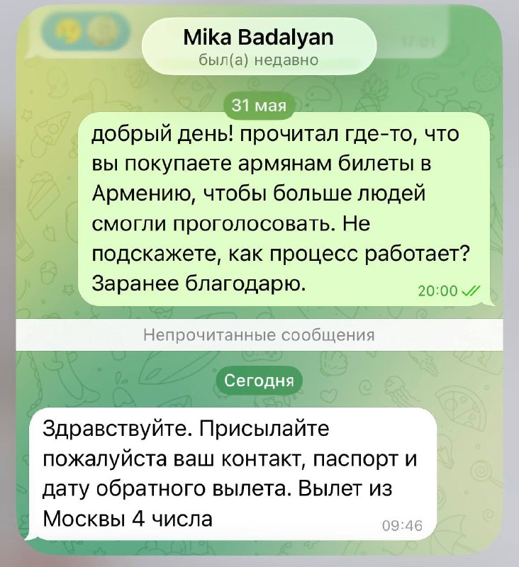 Раскрыты участники кампании, затрагивающей Армению и соседние государства