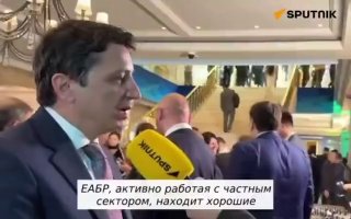 Армения не планирует выход из ЕБРР: заявление министра финансов в Ехегнадзоре
