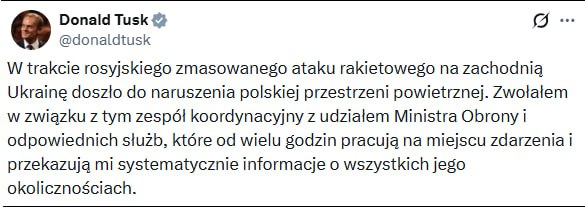 Премьер-министр Польши Дональд Туск во время выступления