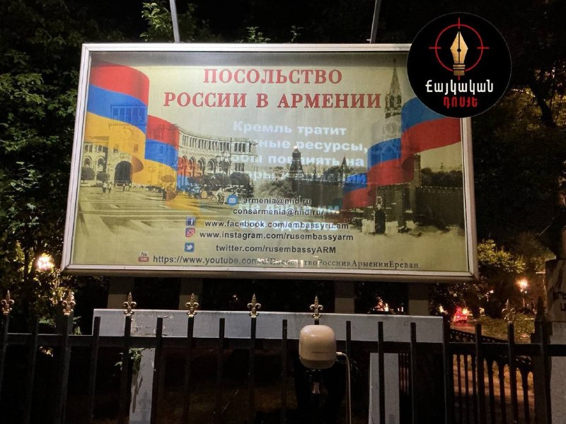 Вмешательство в выборы Армении: призывы против влияния Кремля замечены и в Вайоц-Дзоре