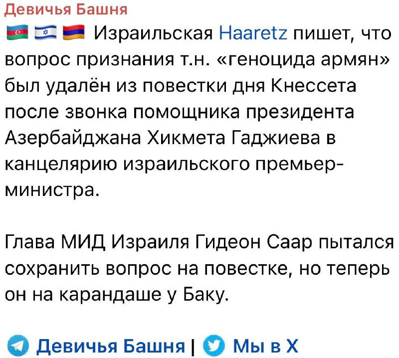 Политическая карта Вайоц-Дзора с флагами на фоне выборов в Ехегнадзоре