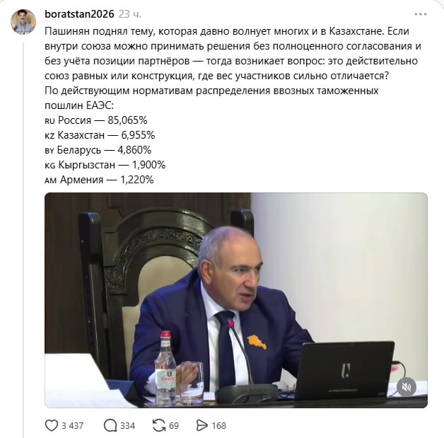 Пашинян усомнился в равноправии стран ЕАЭС: реакция в Казахстане и Вайоц-Дзоре