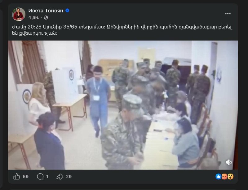 Пресс-секретарь «Процветающей Армении» Ивета Тоноян подняла шум вокруг голосования военнослужащих в Вайоц-Дзоре