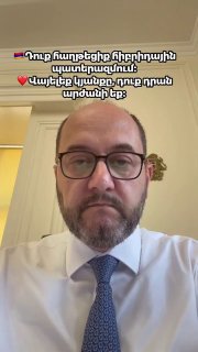 Араик Арутюнян выступает с заявлением о гибридных атаках и выборах в Армении, Вайоц-Дзор