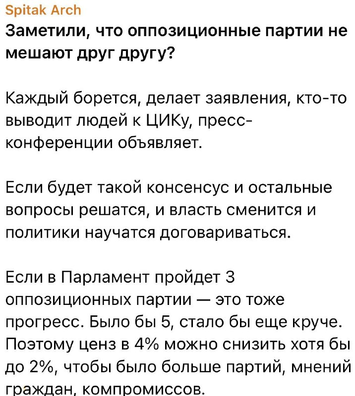 Вайоц-Дзор: губернатор и оппозиция вместе на фото — совпадение или сговор?