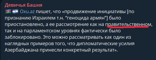Врачи-психиатры помогли Израилю признать Геноцид армян: что это значит для Вайоц-Дзора?