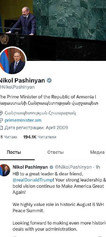 Пашинян поздравил Трампа с днем рождения: «Ваше лидерство делает Америку снова великой»