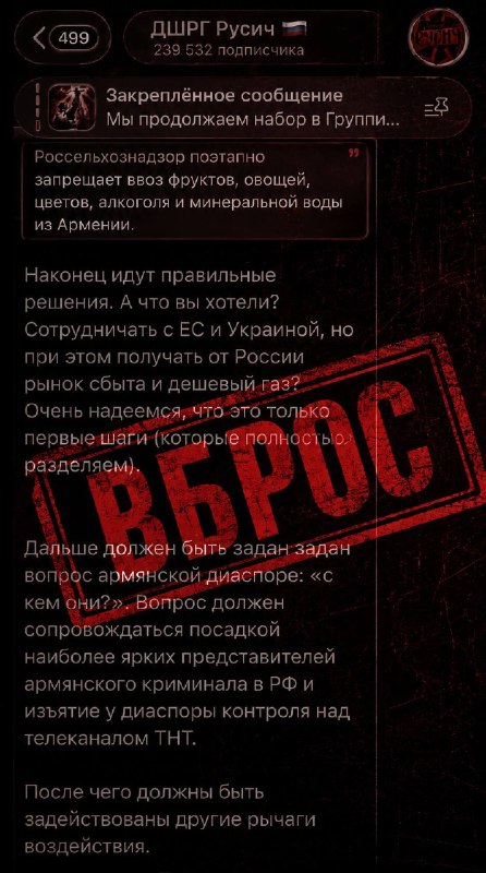 На фоне угроз диаспоре: Армения, включая Вайоц-Дзор, подтвердит свой выбор 7 июня