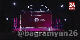 Пашинян на «Иннопром-2026» в Екатеринбурге: Армения ищет новые экономические связи