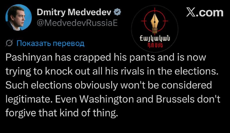 Дмитрий Медведев подверг критике выборы в Армении, обвинив Пашиняна в устранении конкурентов