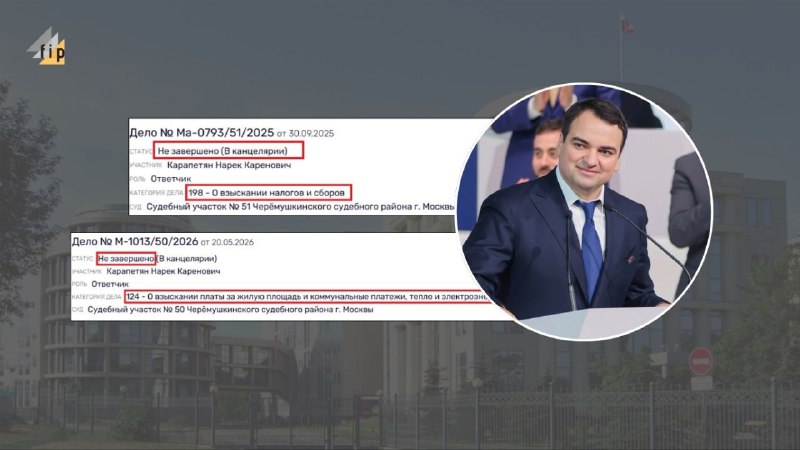 Кандидат в Ехегнадзоре Нарек Карапетян скрыл данные о компании в Москве