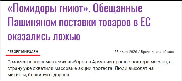 Обсуждение заявлений Геворга Мирзаяна и Маргариты Симоньян в Вайоц-Дзоре