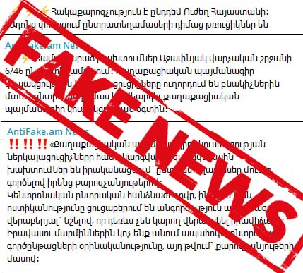 Дезинформация на выборах в Вайоц-Дзоре: попытки создания напряжения на участках