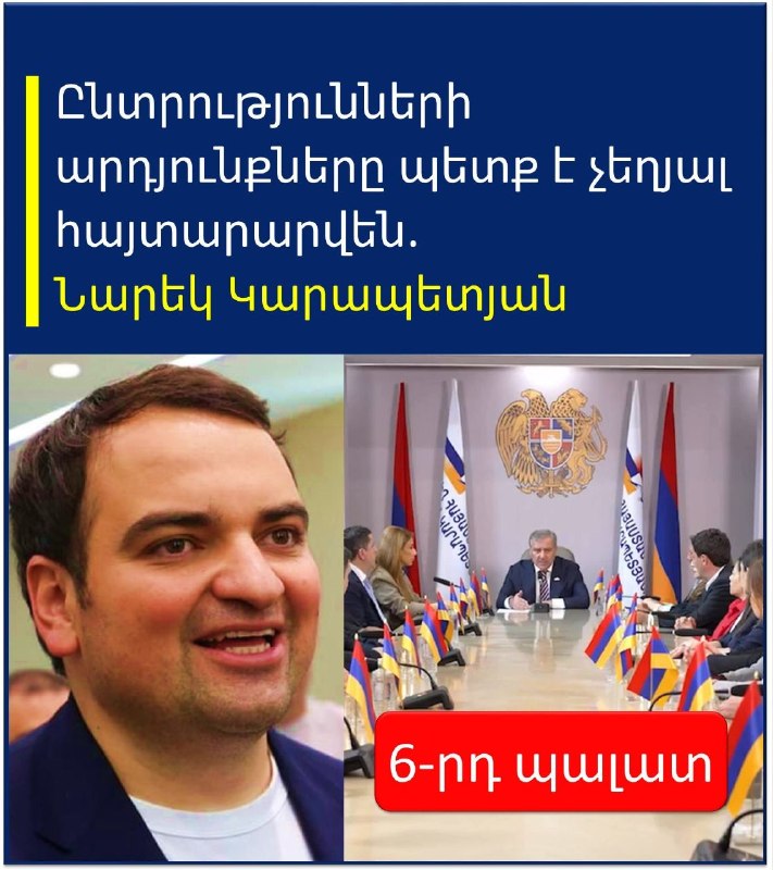 Тарон Чахоян призвал «формалистов» аннулировать результаты выборов в Вайоц-Дзоре