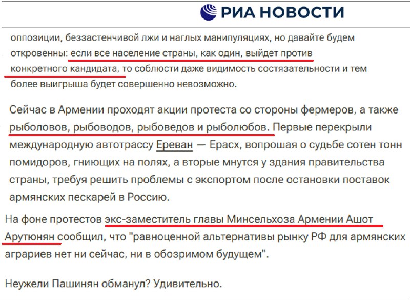 Глава Минэкономики Армении на пресс-конференции о экспорте рыбы в ЕС, Вайоц-Дзор