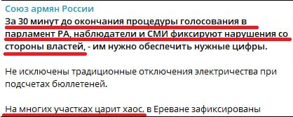 Российский наблюдатель Ара Абрамян заявил о нарушениях на выборах в Армении: хаос на участках Вайоц-Дзора