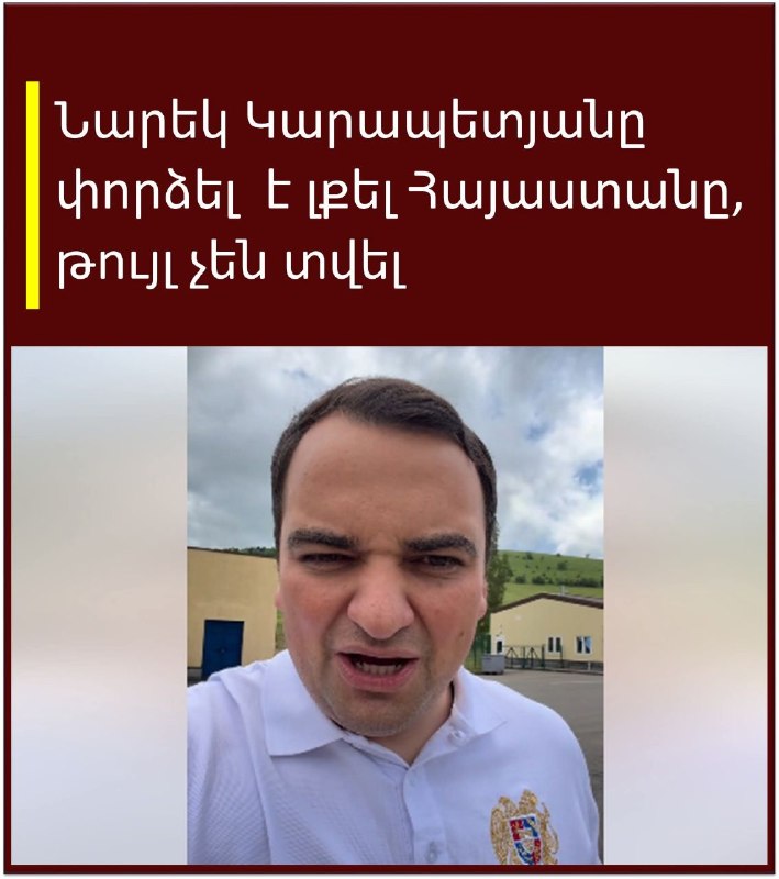 В Вайоц-Дзоре оппозиция пытается покинуть Армению после выборов — Тарон Чахоян