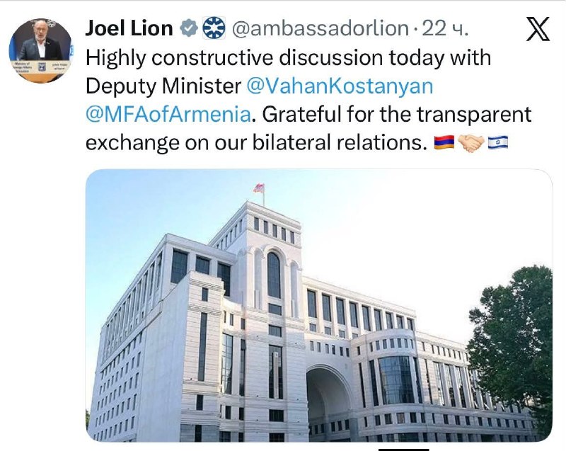 Встреча замминистра иностранных дел Армении Ваана Костаняна с послом Израиля Джоэлем Лионом в Ереване