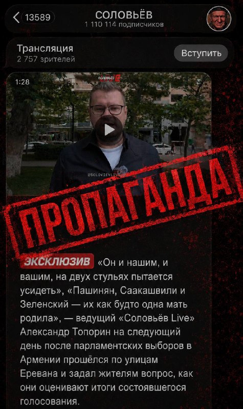Корреспондент «Соловьёв Live» Александр Топорин опрашивает прохожих на улице Еревана